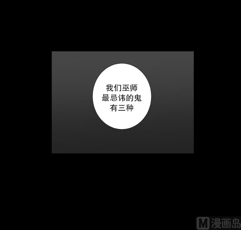 第33话 最忌讳-第33话