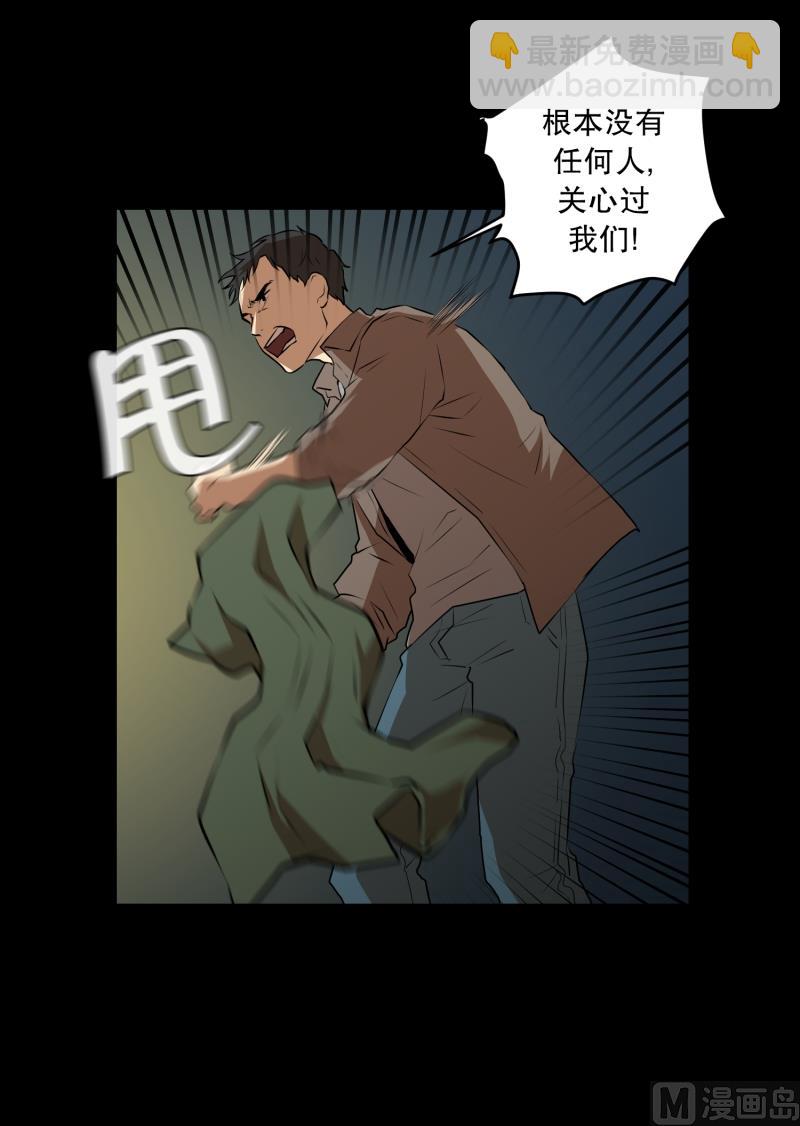第37话 前科-第37话