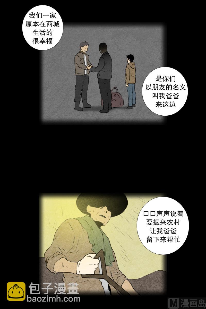 第37话 前科-第37话