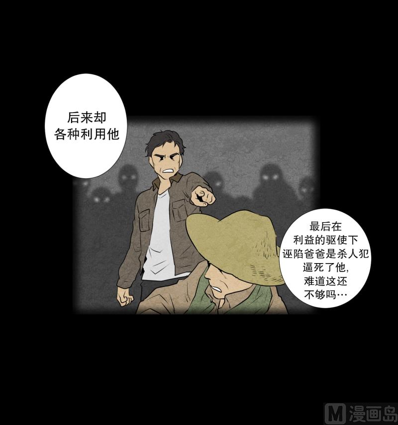 第37话 前科-第37话