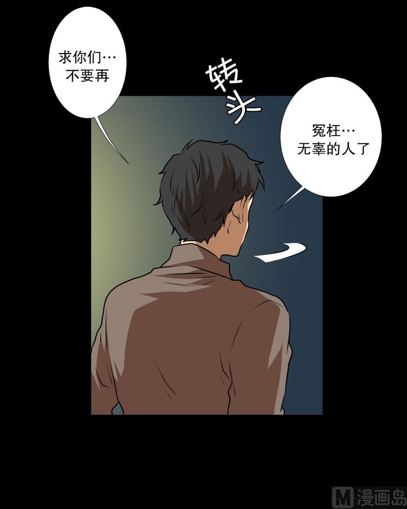 第37话 前科-第37话