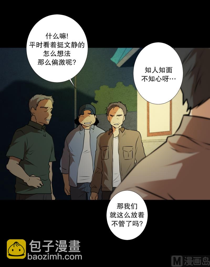 第37话 前科-第37话