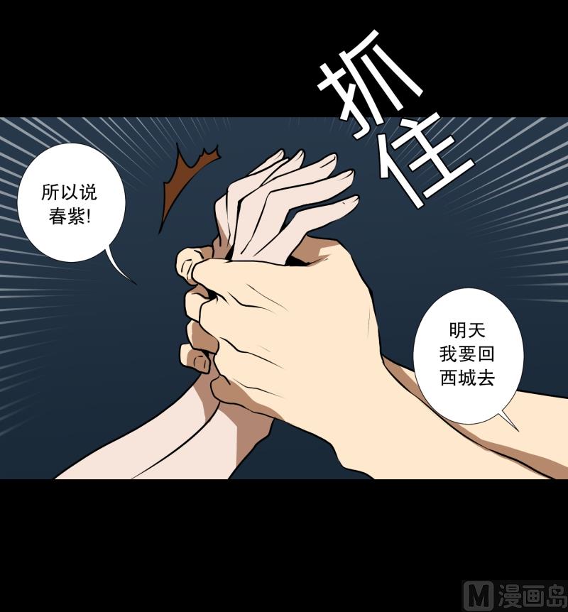 第37话 前科-第37话