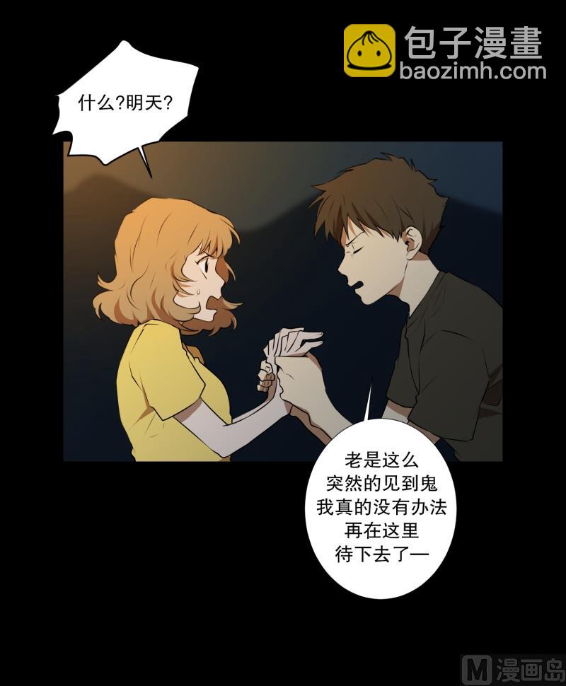 第37话 前科-第37话