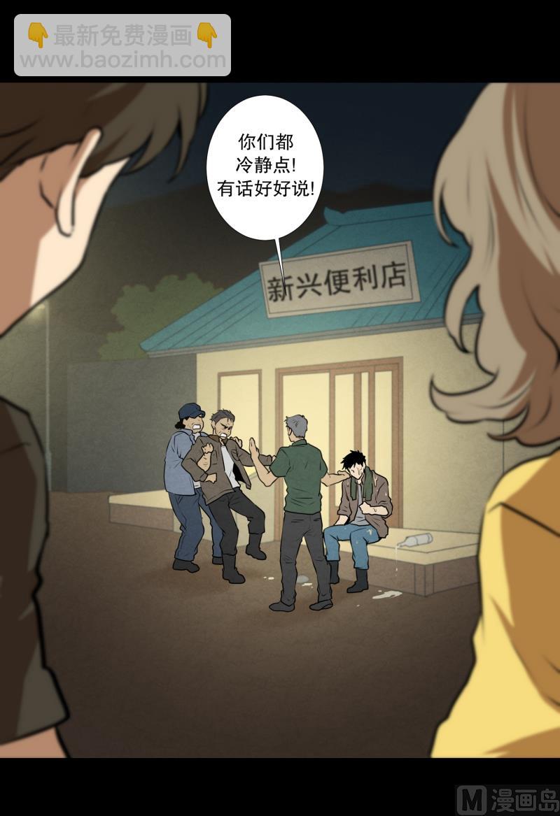 第37话 前科-第37话