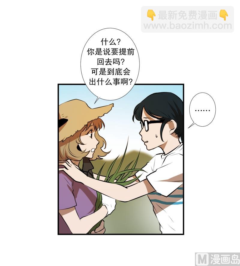第39话 不好的预感-第39话