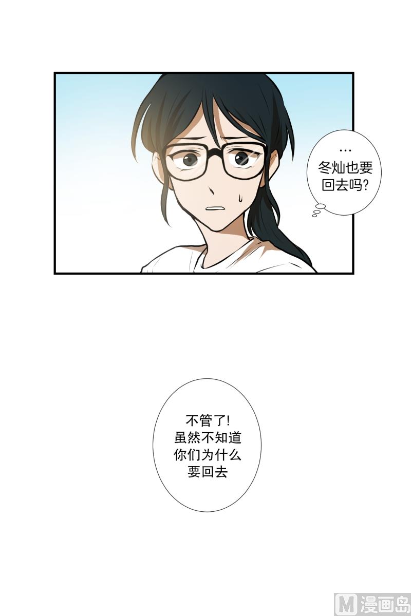 第39话 不好的预感-第39话