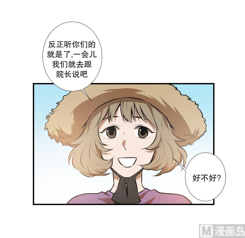 第39话 不好的预感-第39话