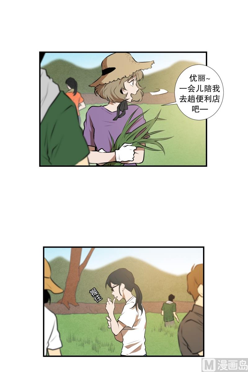第39话 不好的预感-第39话