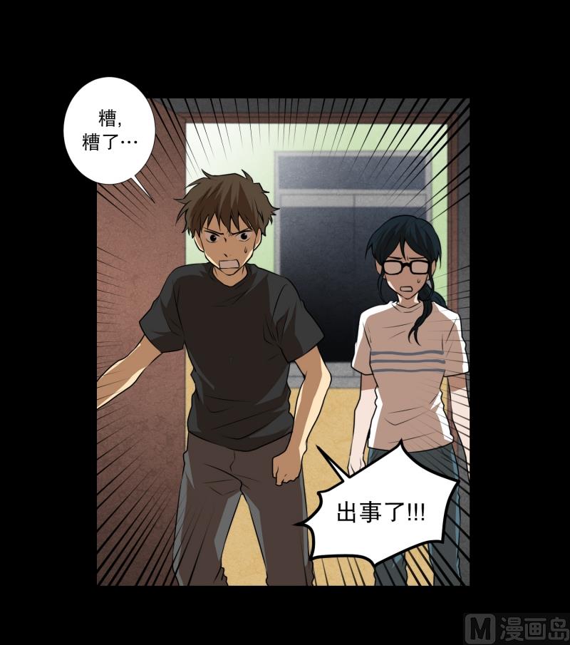 第41话 危机-第41话