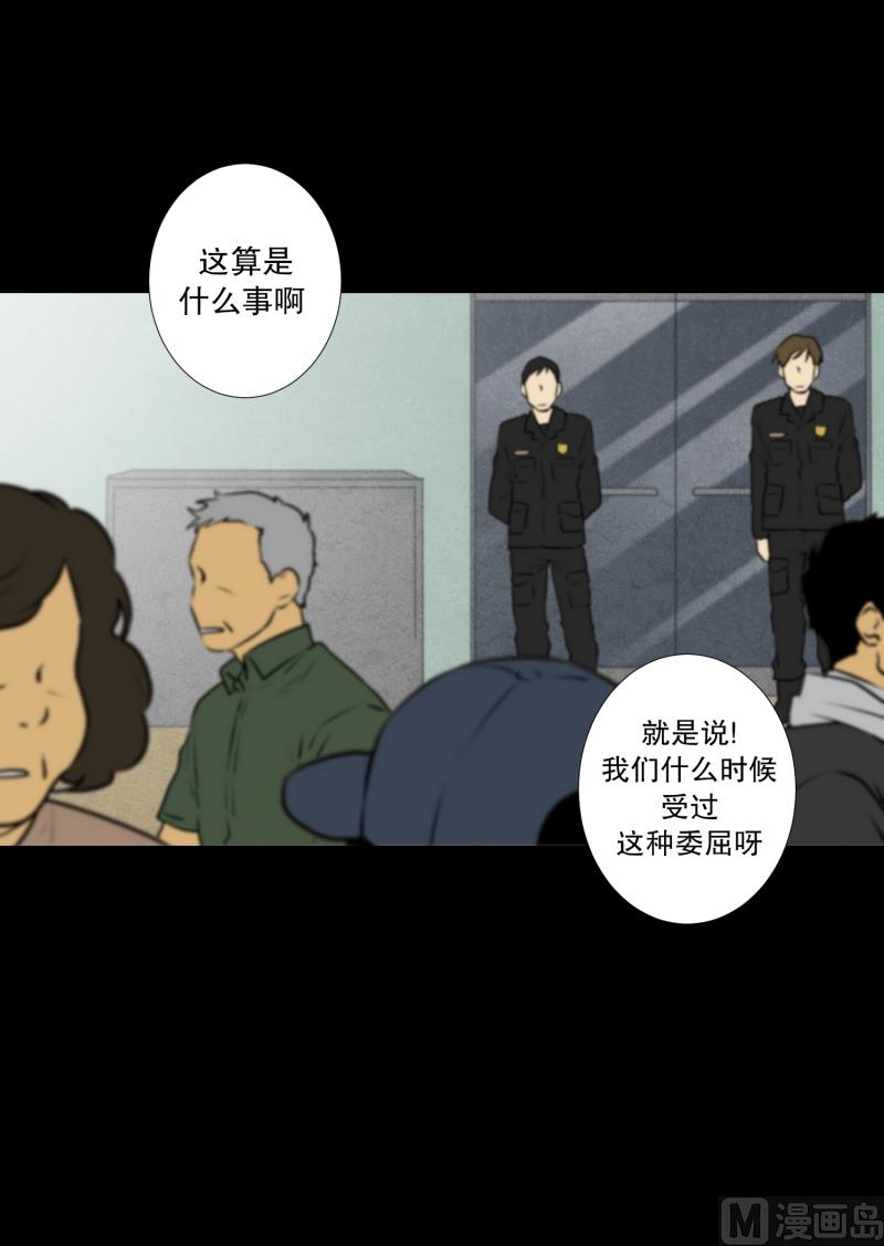 第43话 逃脱-第43话