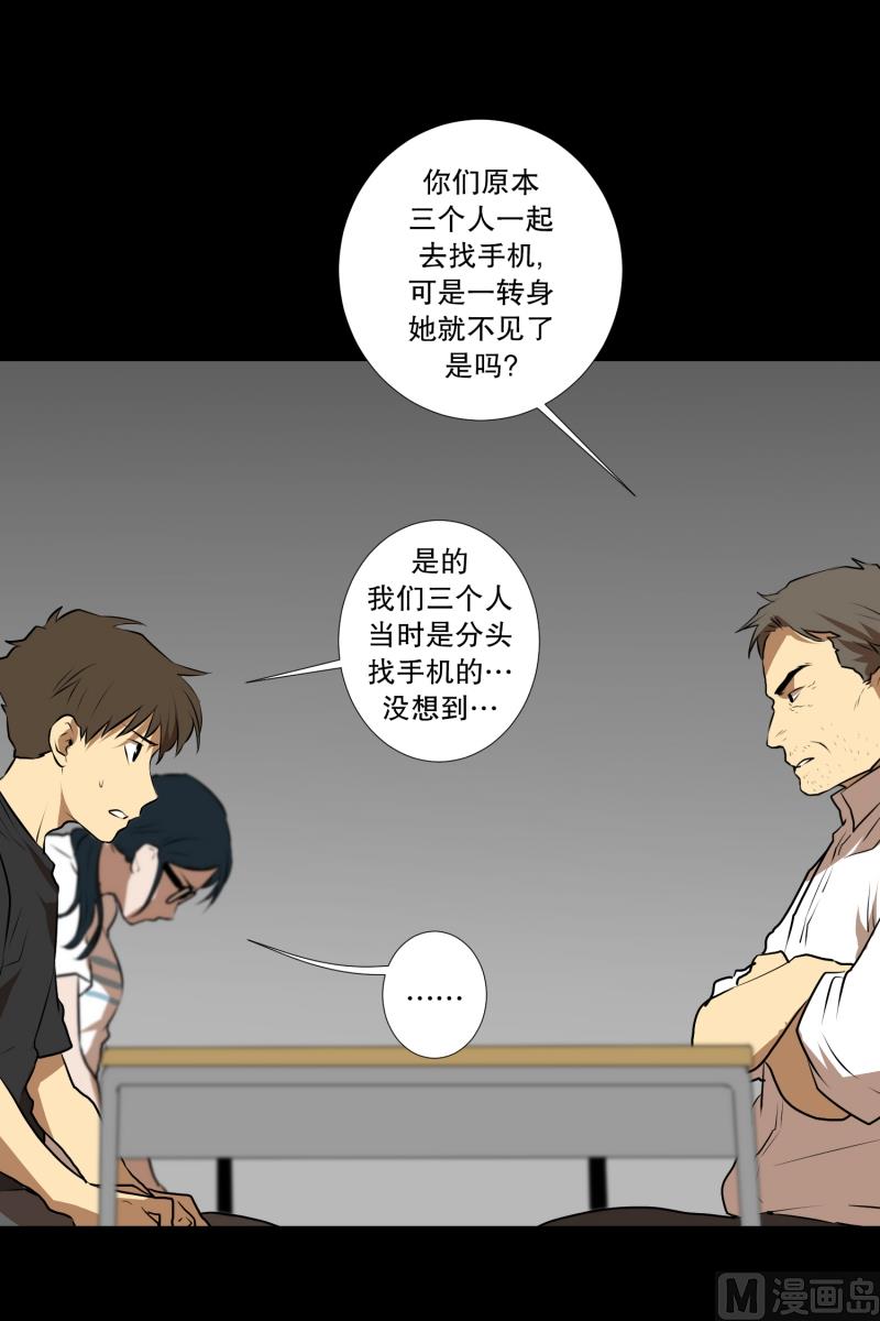 第43话 逃脱-第43话