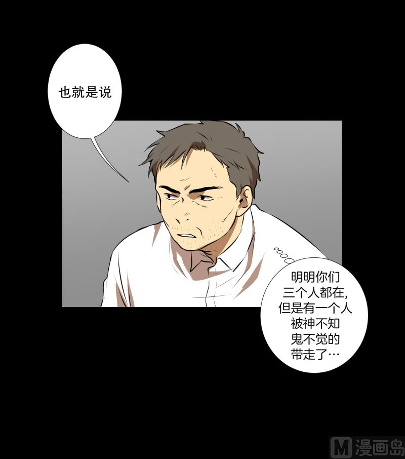 第43话 逃脱-第43话