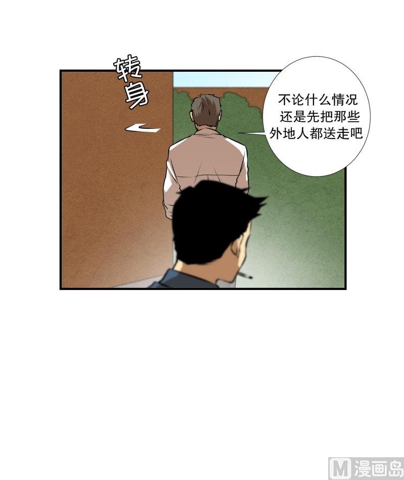 第45话 指路-第45话