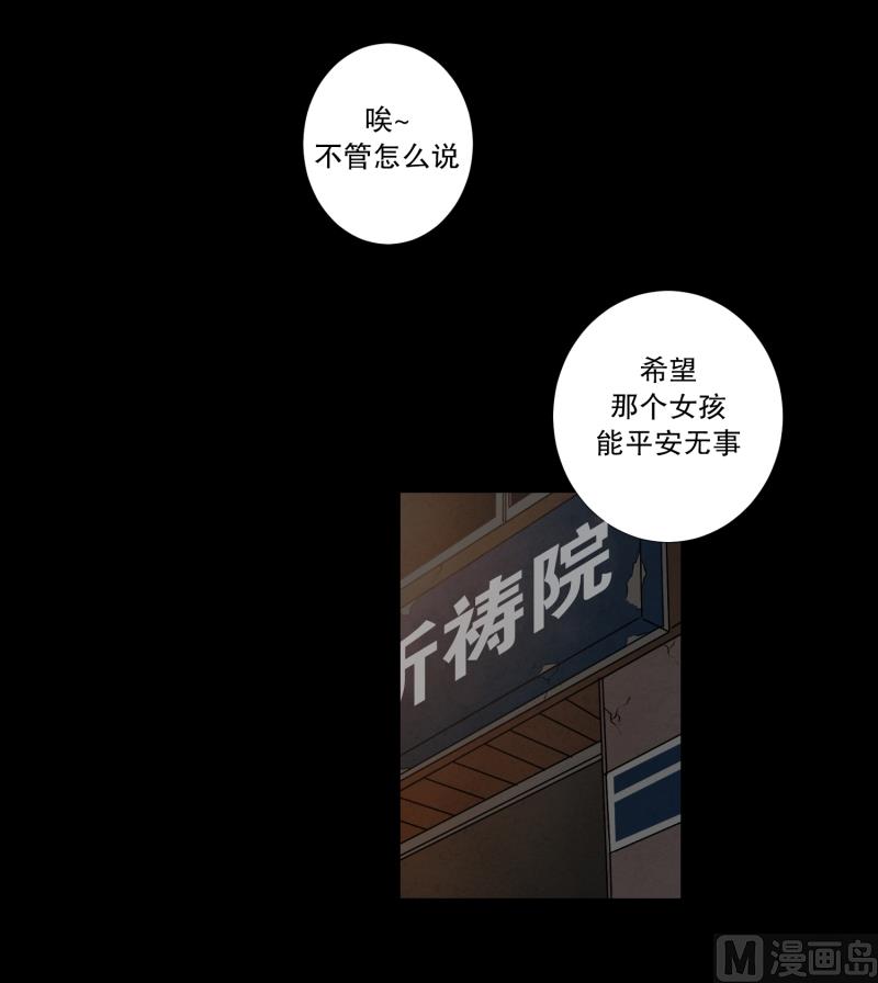 第47话 深夜-第47话