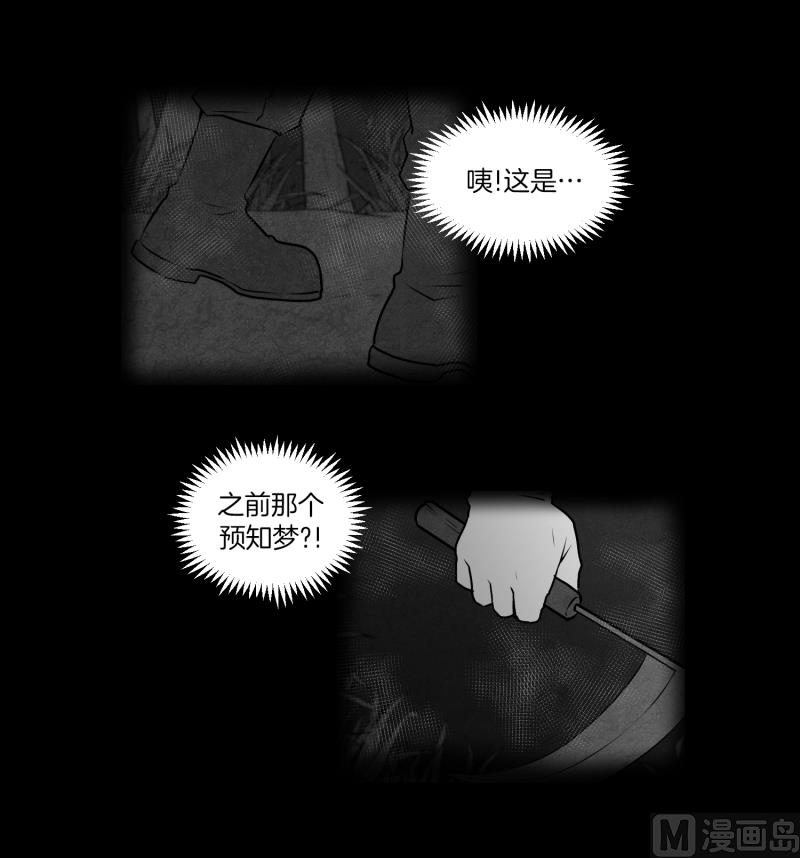 第47话 深夜-第47话