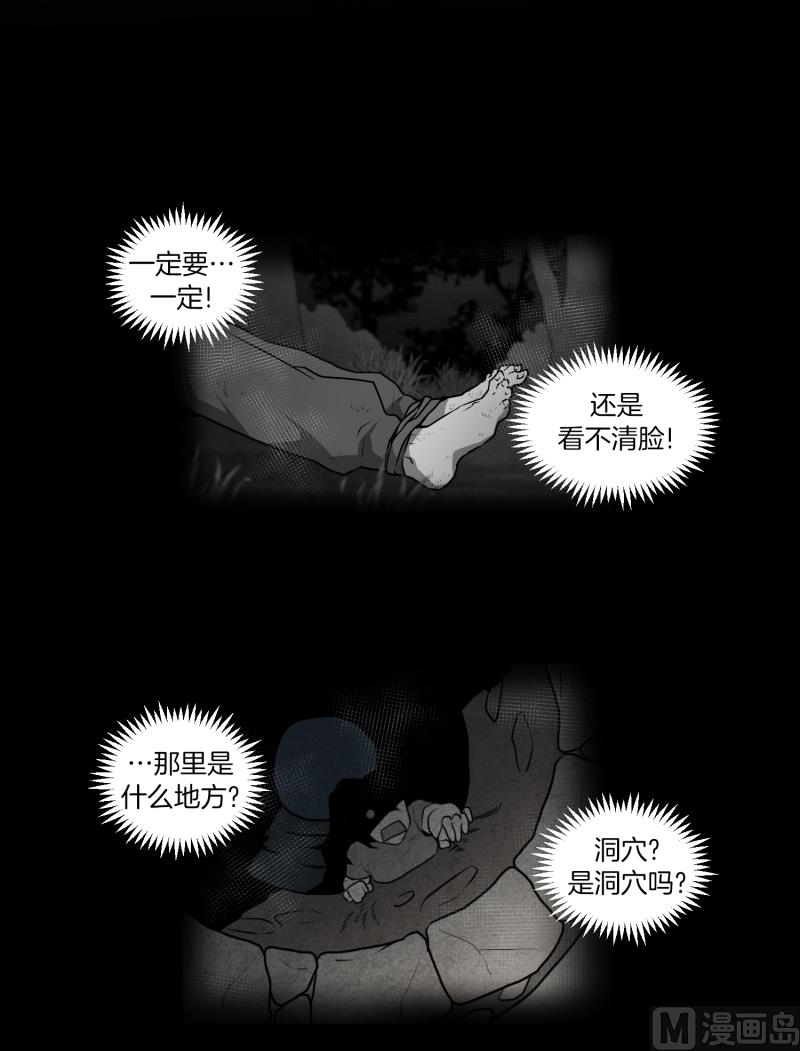 第47话 深夜-第47话