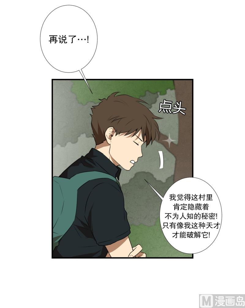 第51话 镰刀起舞-第51话