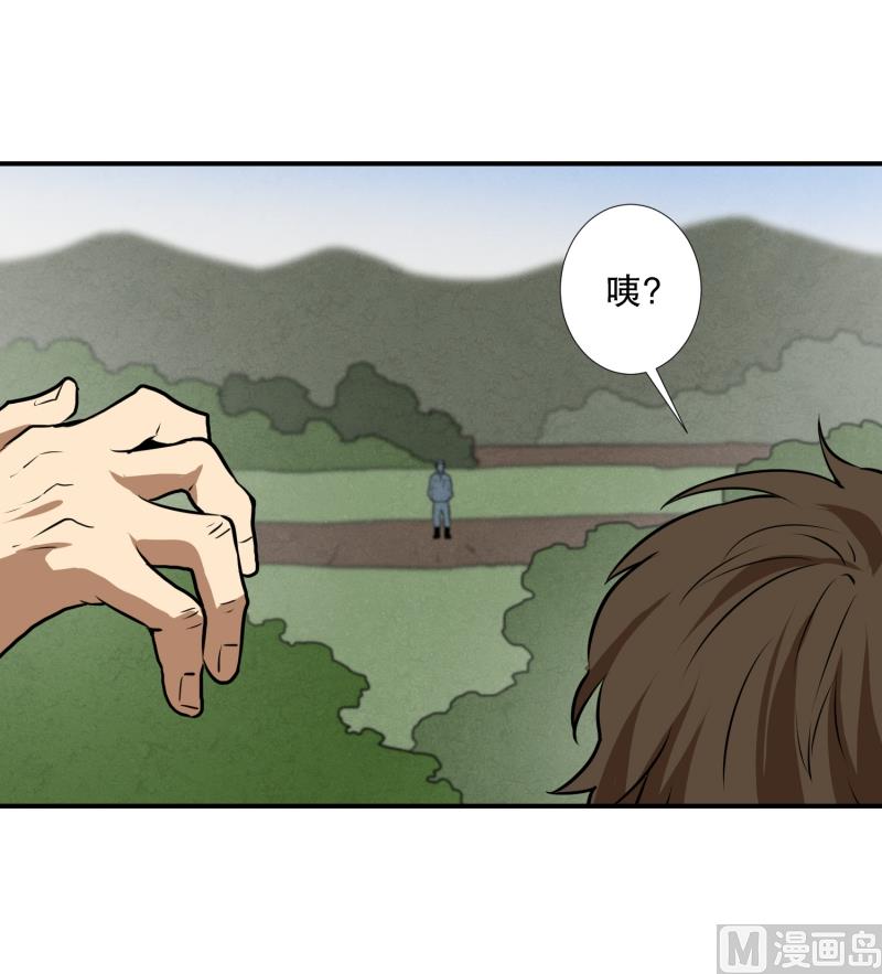 第51话 镰刀起舞-第51话