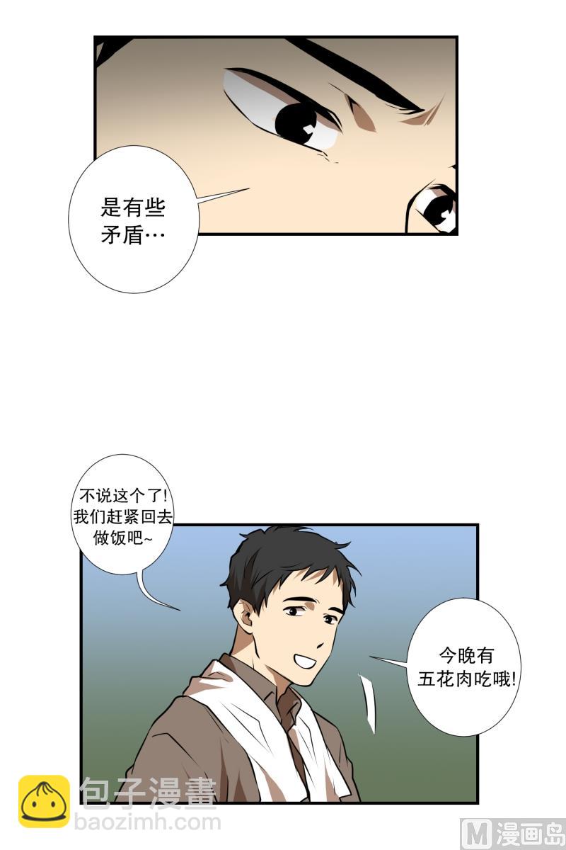 第51话 镰刀起舞-第51话