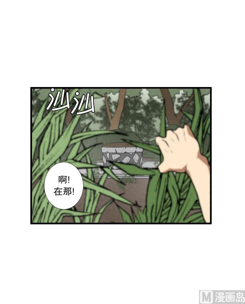 第53话 井-第53话