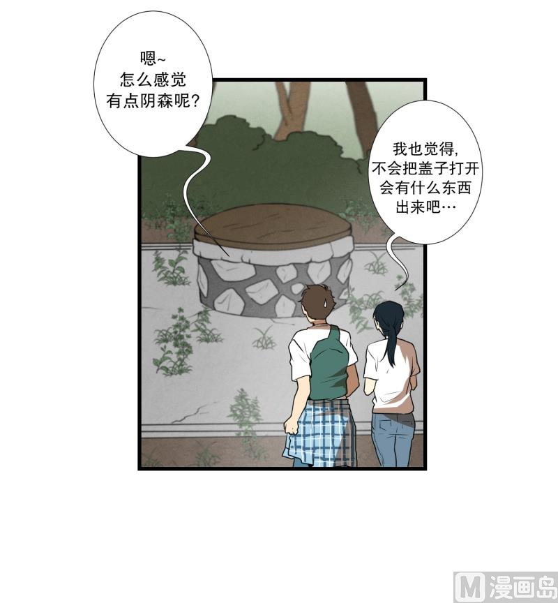 第53话 井-第53话
