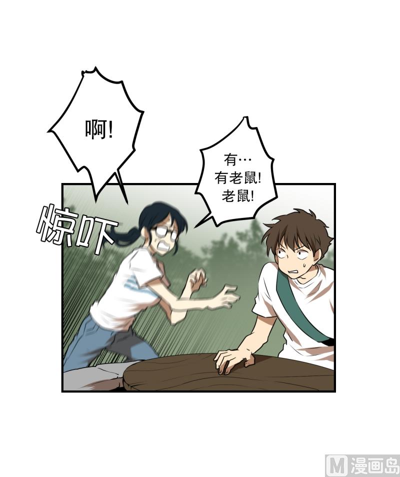 第53话 井-第53话