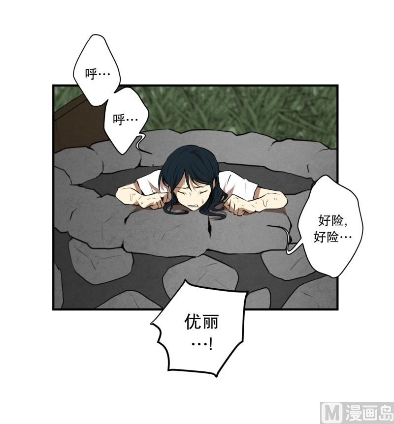第53话 井-第53话