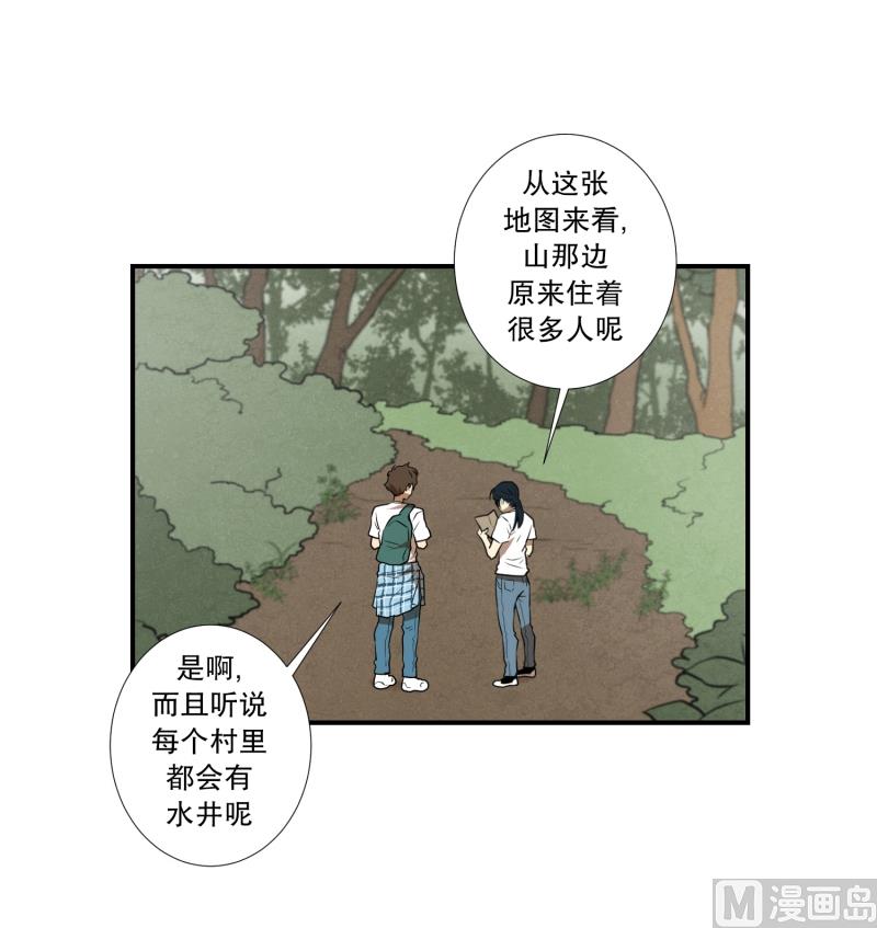 第53话 井-第53话