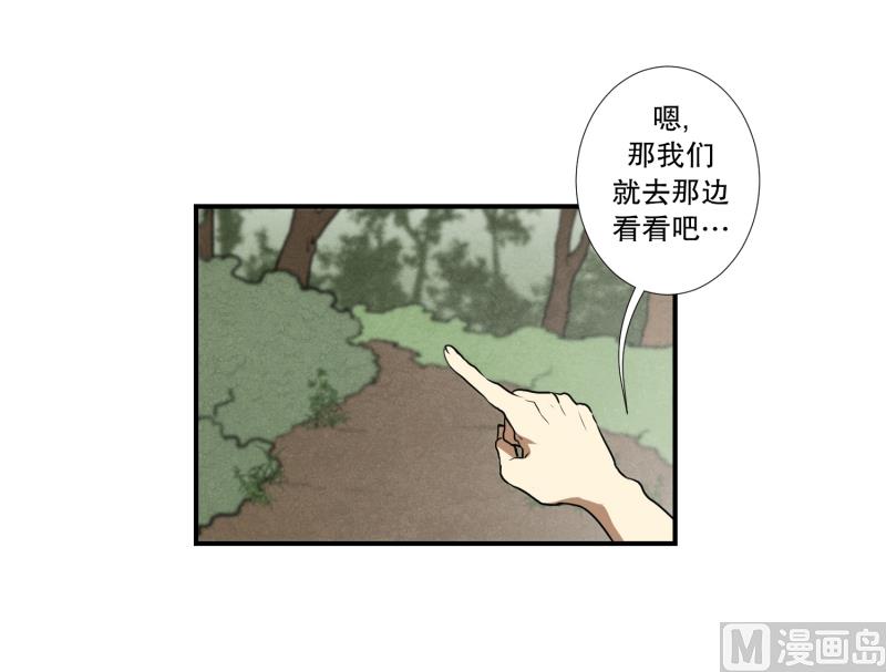 第53话 井-第53话