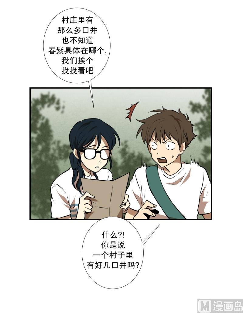 第53话 井-第53话