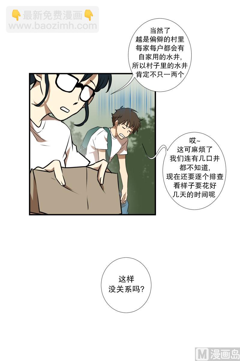 第53话 井-第53话