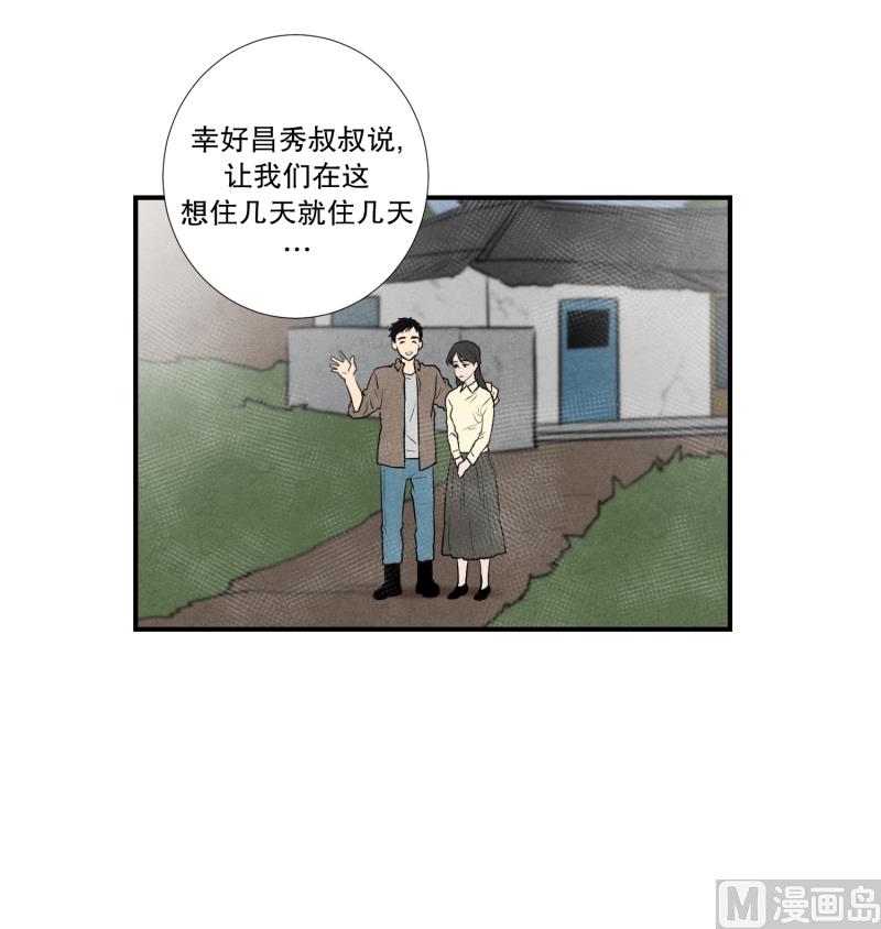 第53话 井-第53话