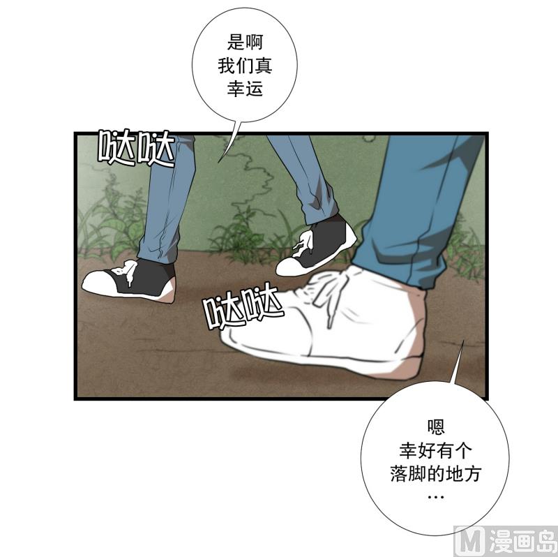 第53话 井-第53话