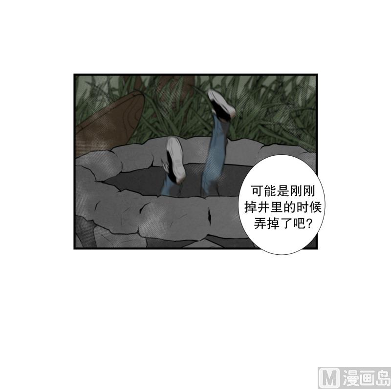 第55话 眼镜-第55话