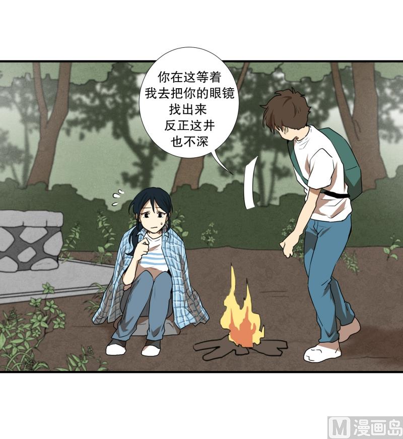 第55话 眼镜-第55话