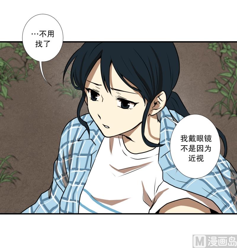 第55话 眼镜-第55话