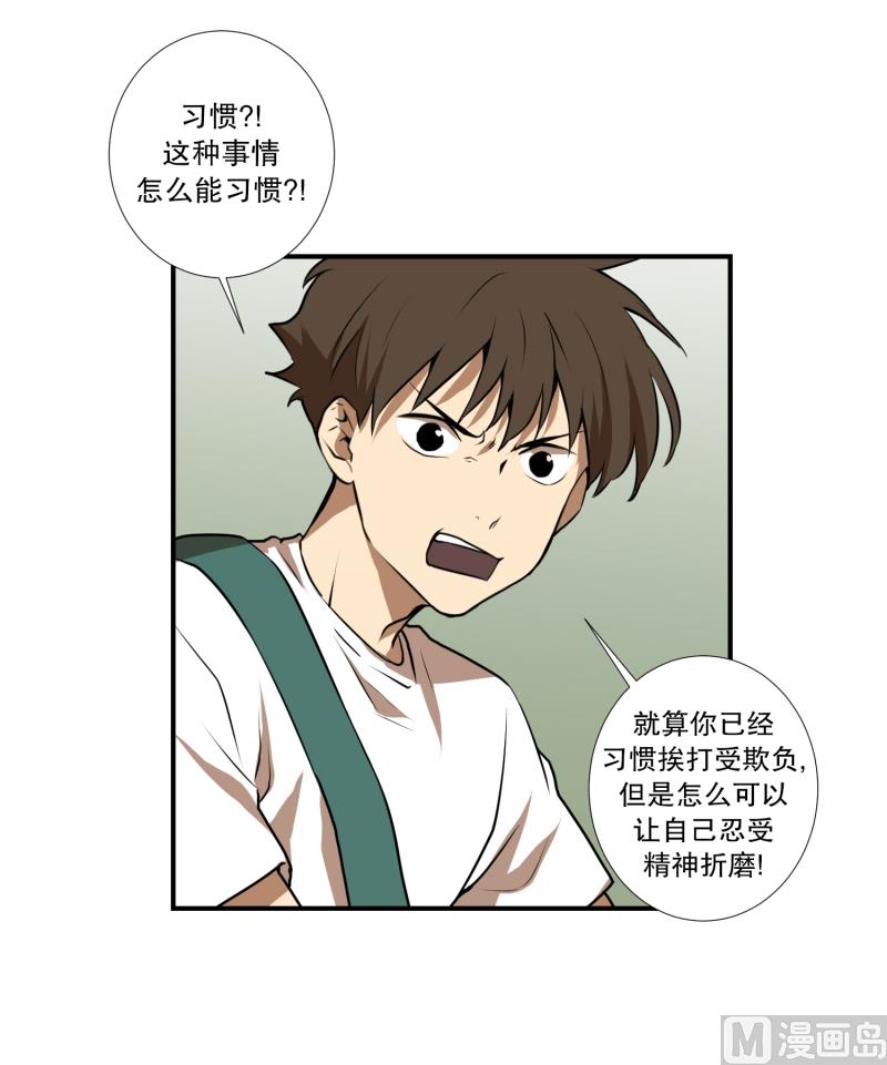 第55话 眼镜-第55话