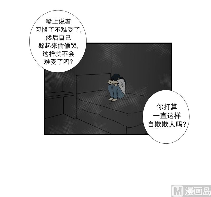 第55话 眼镜-第55话