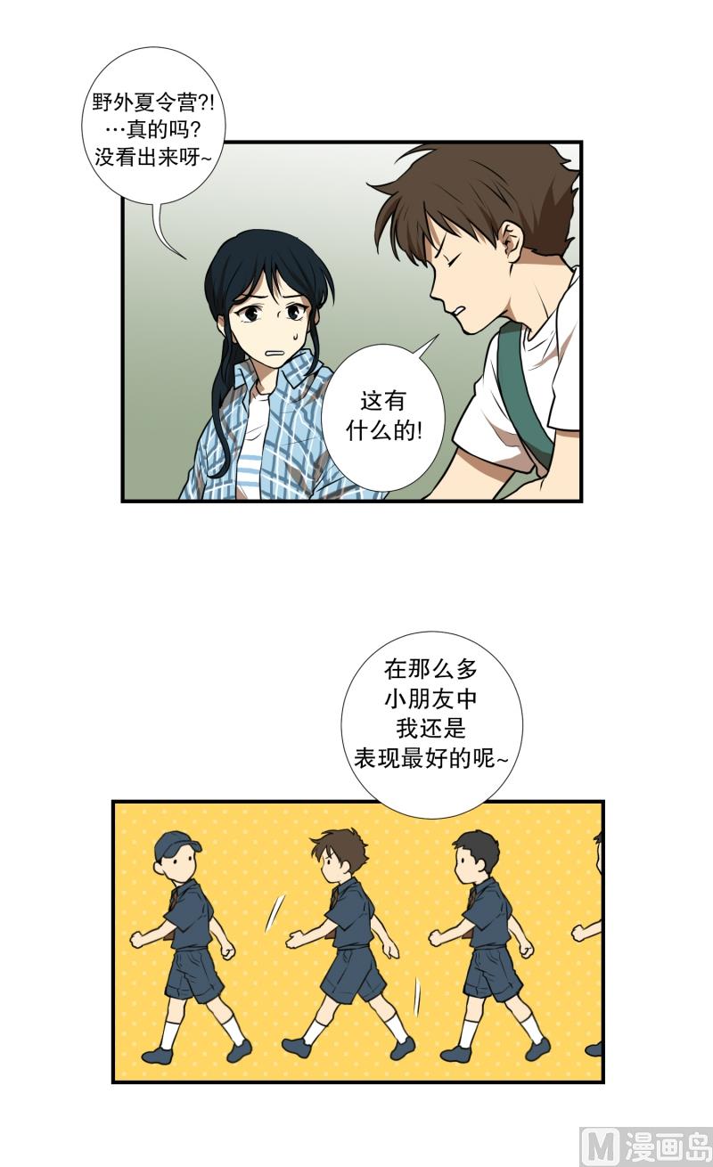 第55话 眼镜-第55话