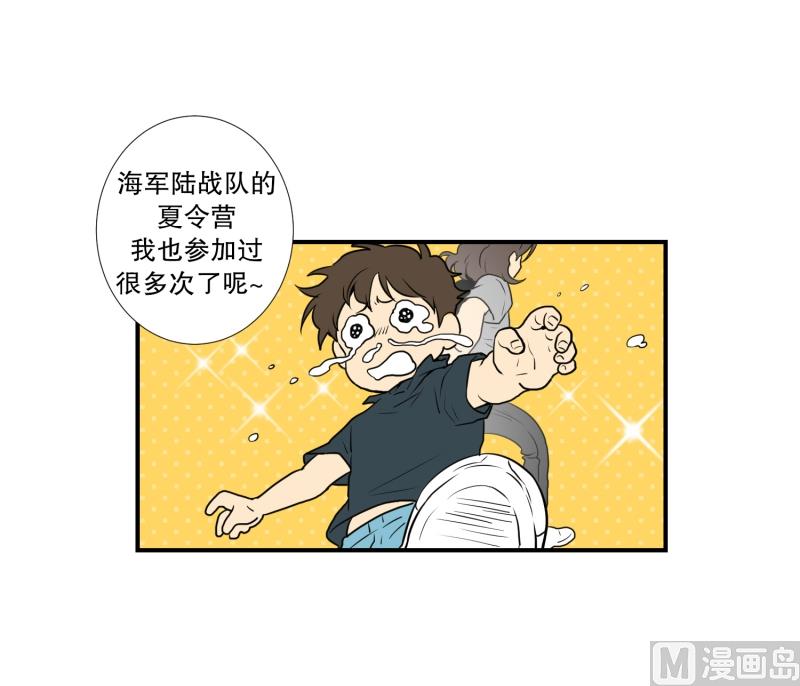 第55话 眼镜-第55话
