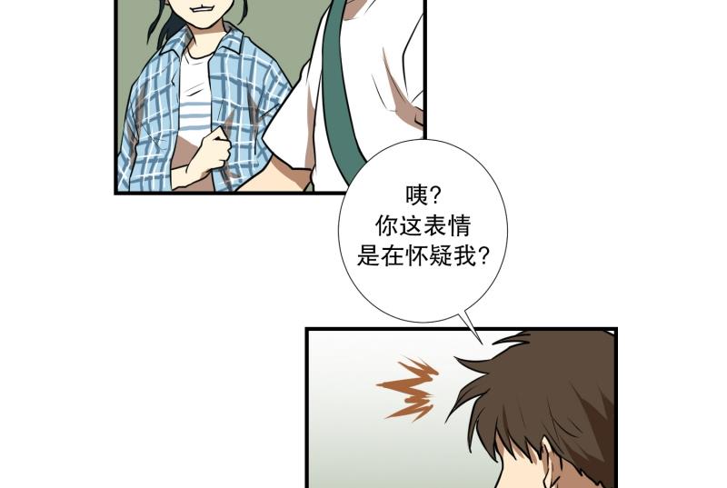 第55话 眼镜-第55话