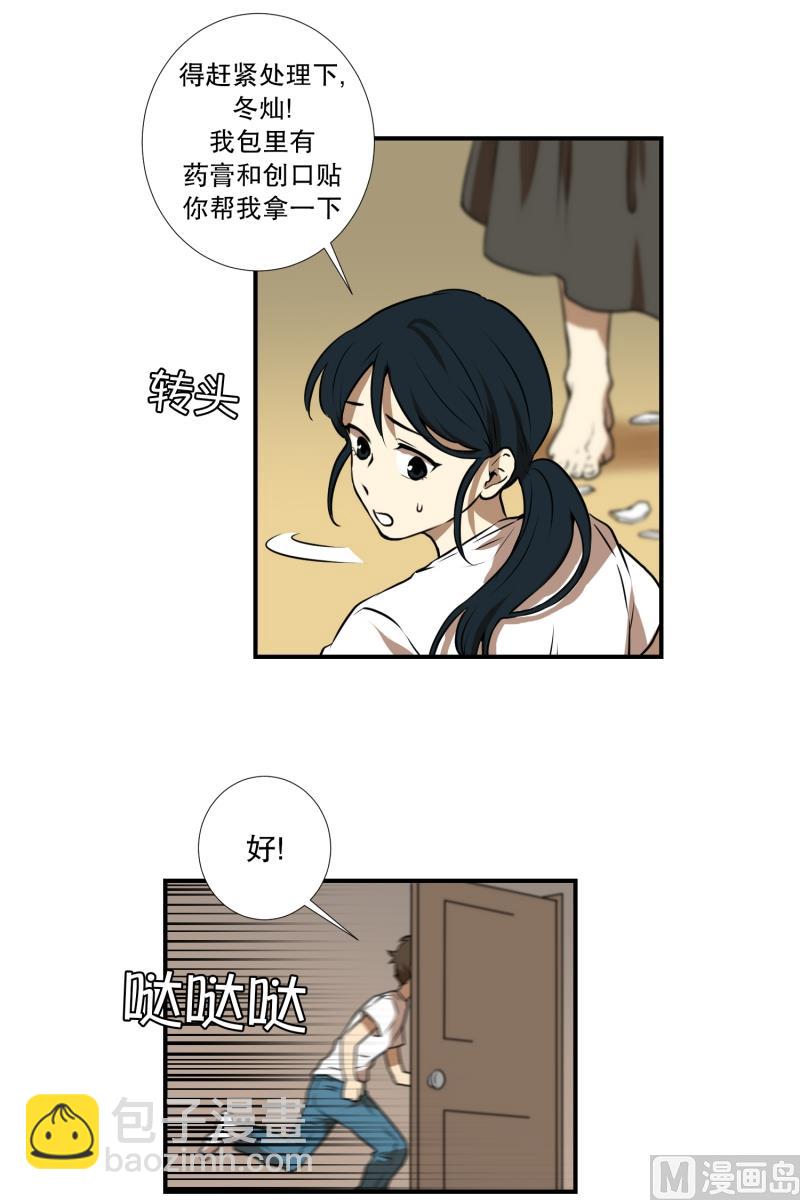 第57话 创口贴-第57话