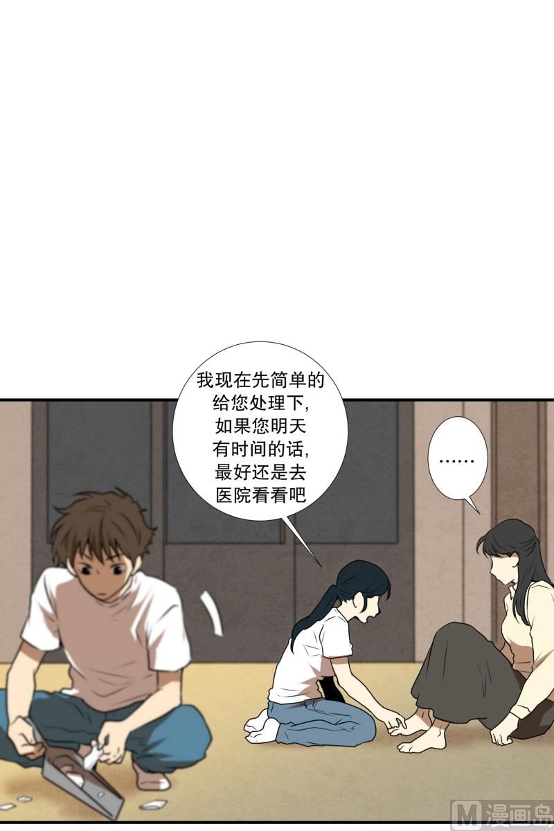 第57话 创口贴-第57话