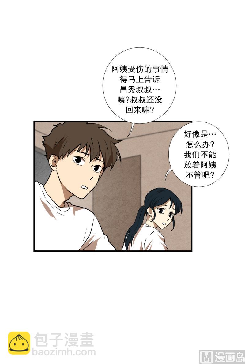 第57话 创口贴-第57话
