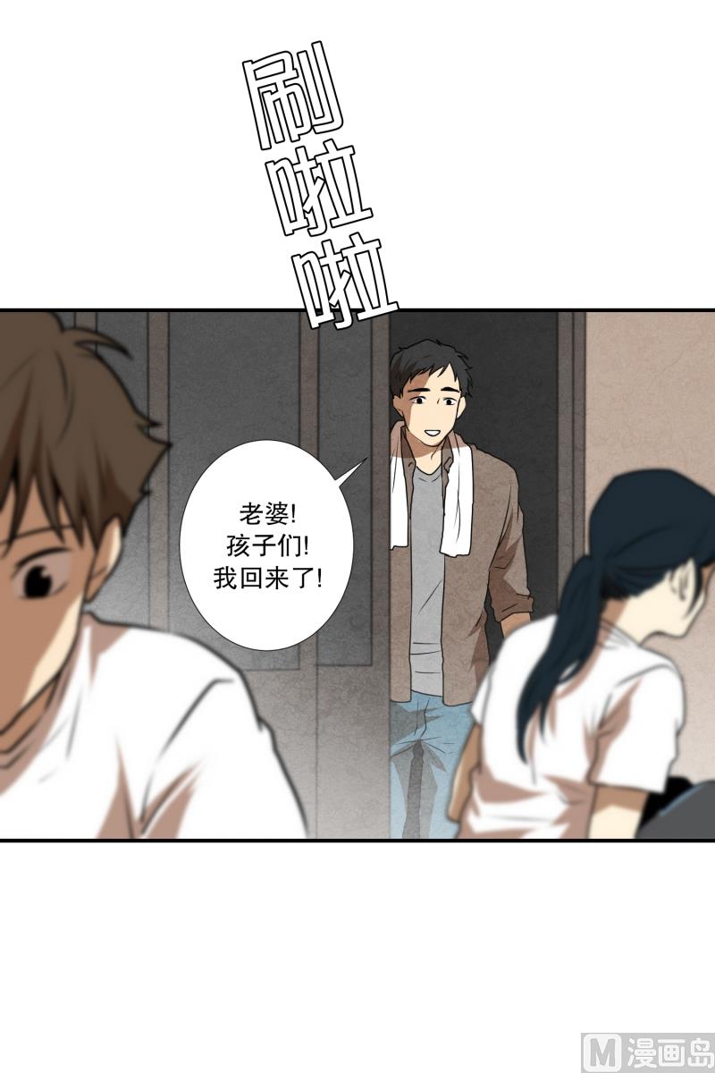 第57话 创口贴-第57话