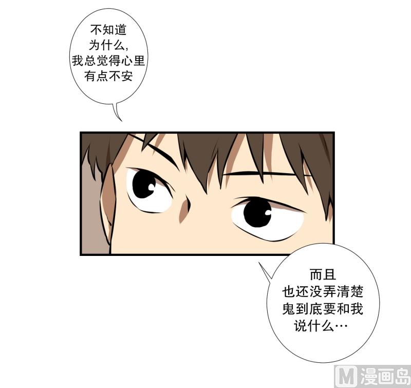 第57话 创口贴-第57话