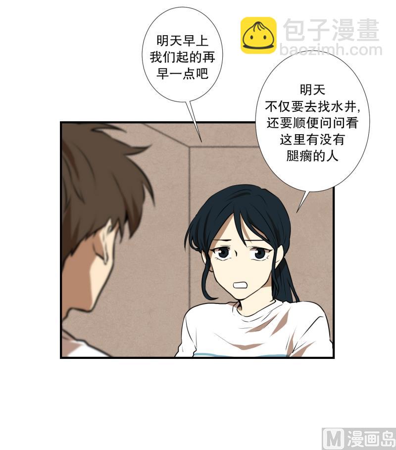 第57话 创口贴-第57话
