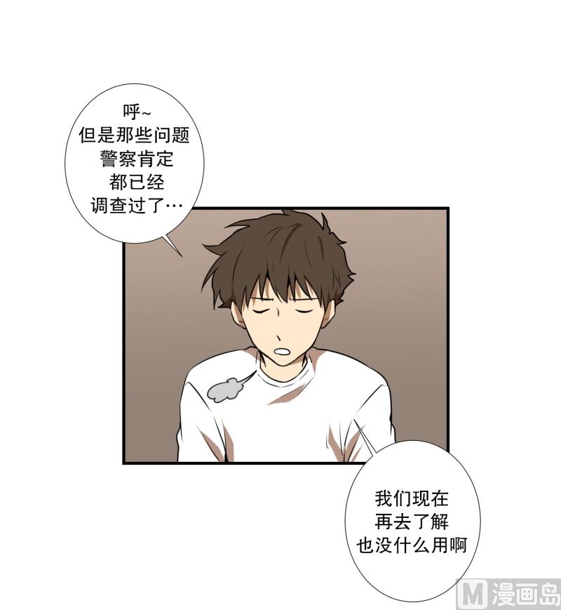 第57话 创口贴-第57话