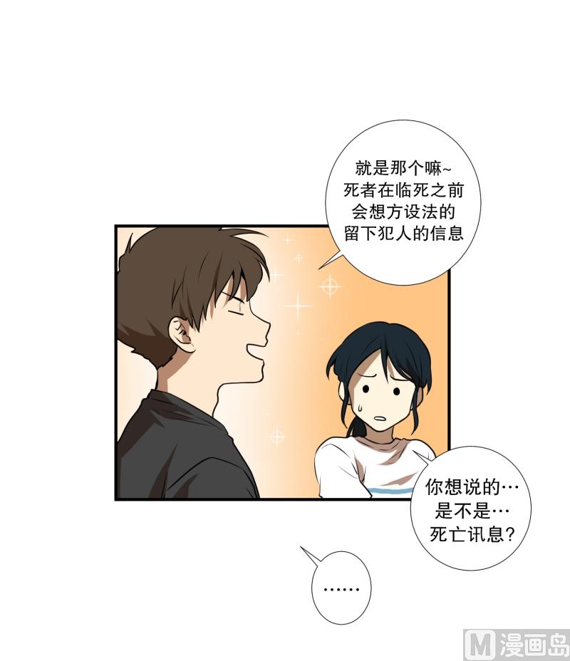 第59话 口误口误-第59话